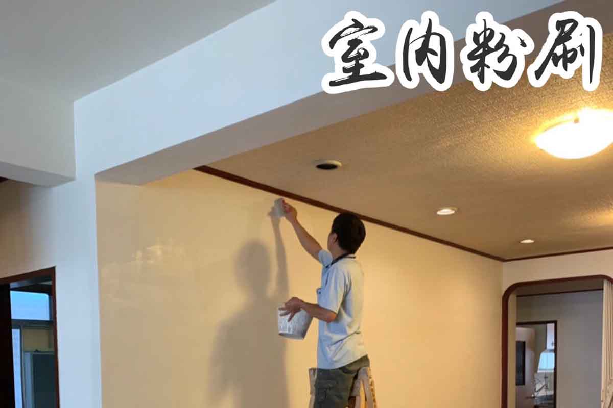 台北室內油漆粉刷