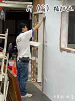 台北室內油漆粉刷-門(窗)框批土